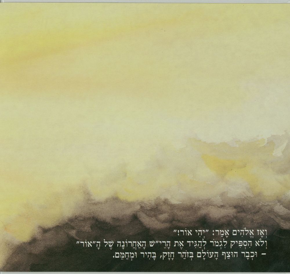 Scan 0008 of ששה ימי בריאה