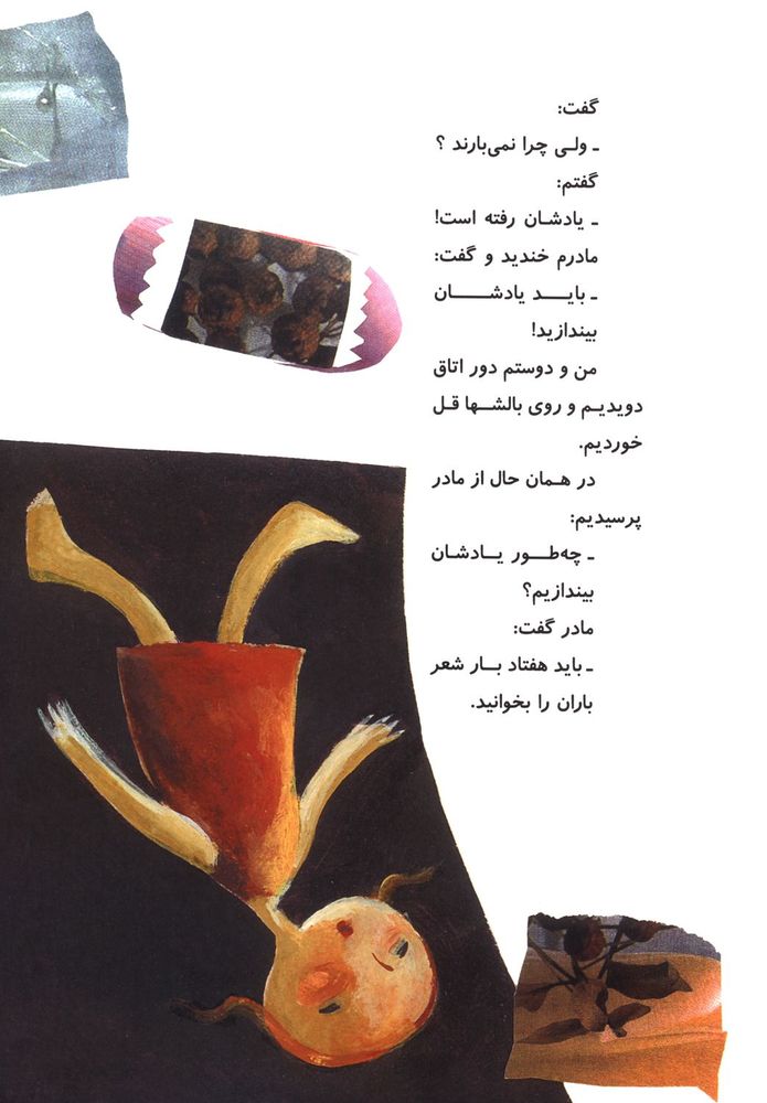 Scan 0013 of روز ابری من