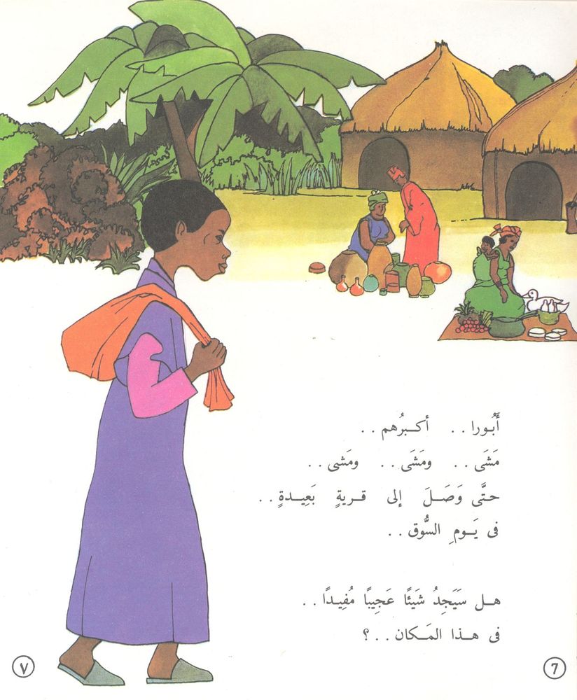 Scan 0072 of قصص عالمية للأطفال
