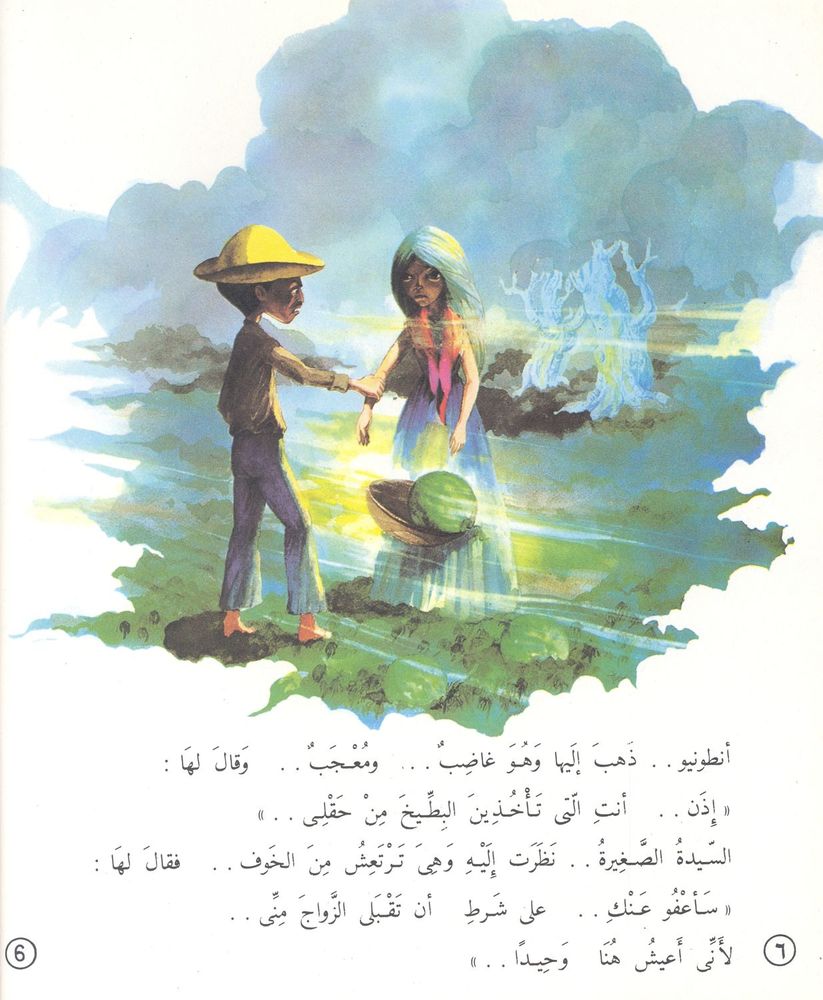 Scan 0119 of قصص عالمية للأطفال