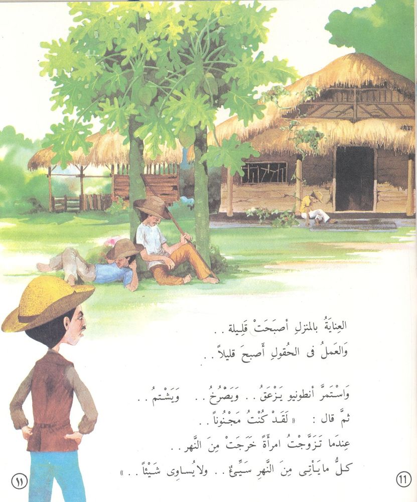 Scan 0124 of قصص عالمية للأطفال