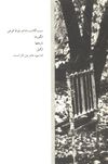 Thumbnail 0024 of باغ ايراني