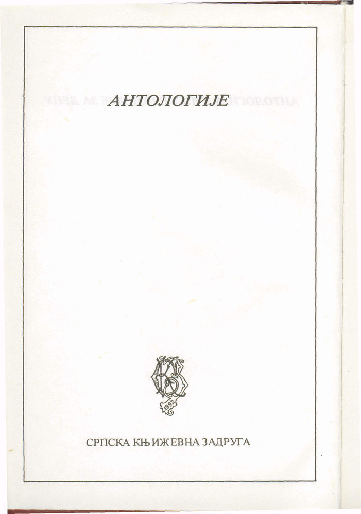 Scan 0006 of Antologija srpske poezije za decu