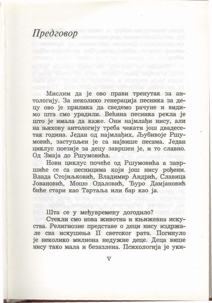 Scan 0009 of Antologija srpske poezije za decu