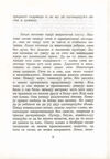 Thumbnail 0014 of Antologija srpske poezije za decu