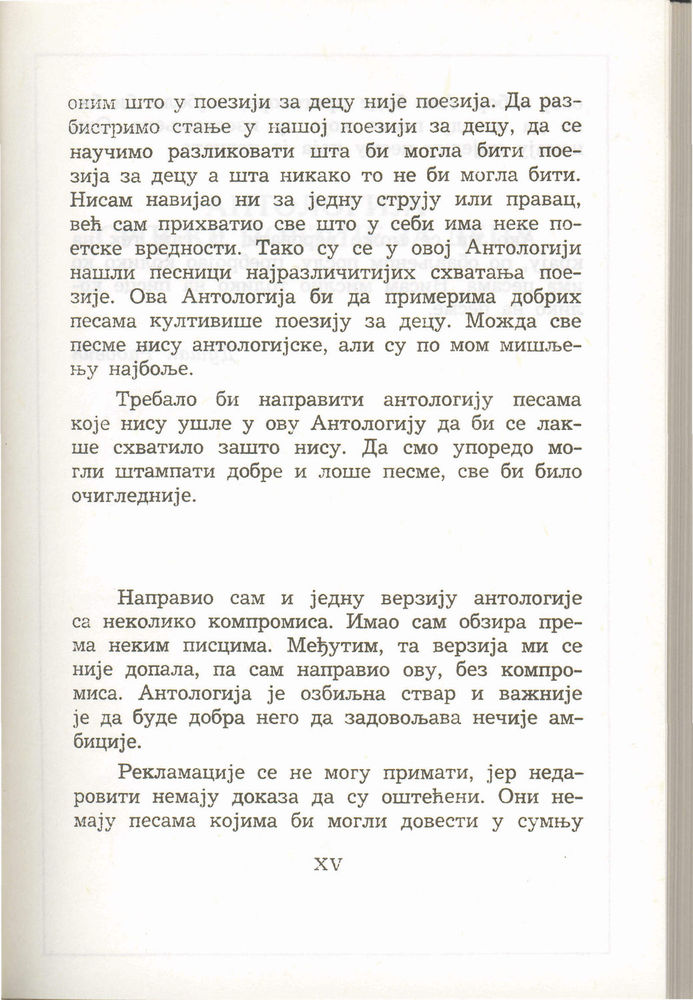 Scan 0019 of Antologija srpske poezije za decu