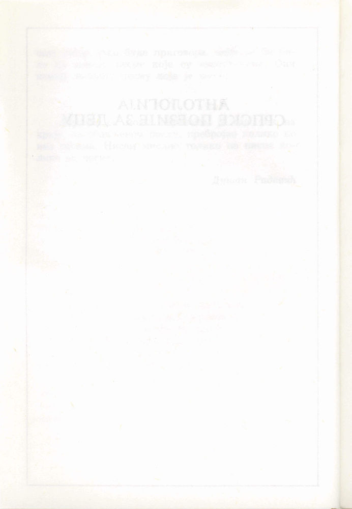 Scan 0022 of Antologija srpske poezije za decu