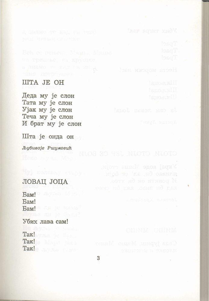 Scan 0023 of Antologija srpske poezije za decu