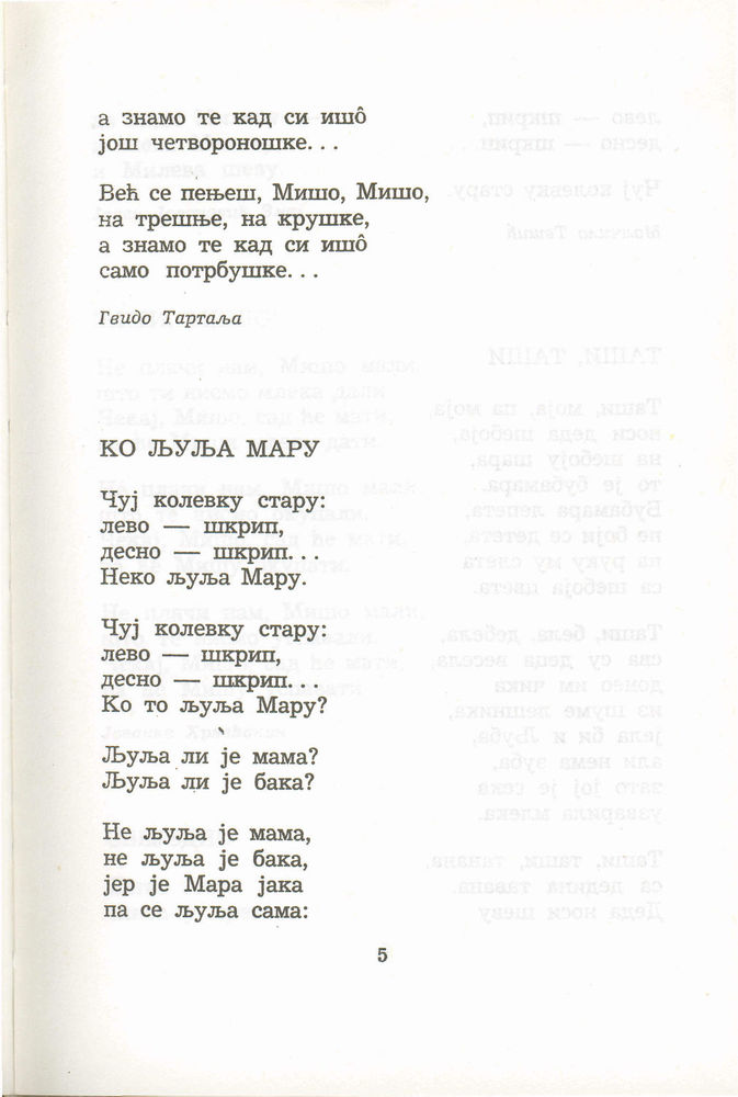Scan 0025 of Antologija srpske poezije za decu
