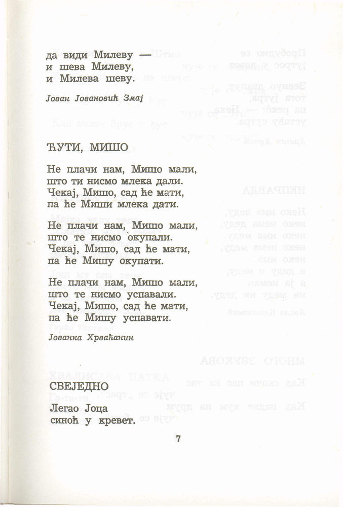 Scan 0027 of Antologija srpske poezije za decu