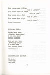 Thumbnail 0029 of Antologija srpske poezije za decu