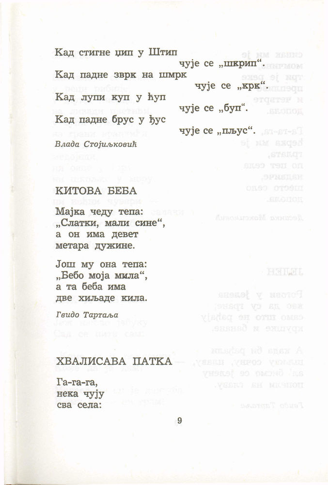 Scan 0029 of Antologija srpske poezije za decu