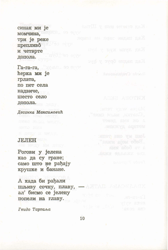 Scan 0030 of Antologija srpske poezije za decu