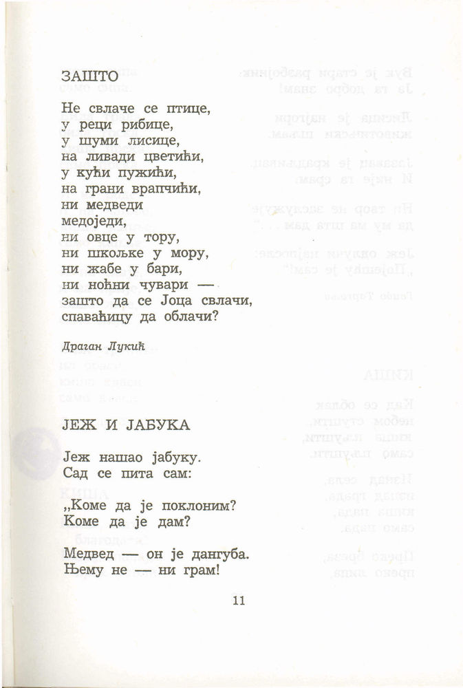 Scan 0031 of Antologija srpske poezije za decu