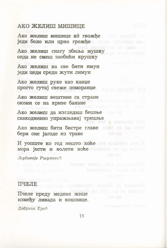 Scan 0036 of Antologija srpske poezije za decu