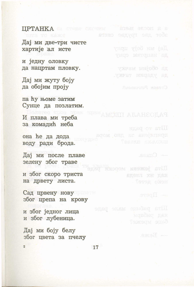Scan 0037 of Antologija srpske poezije za decu