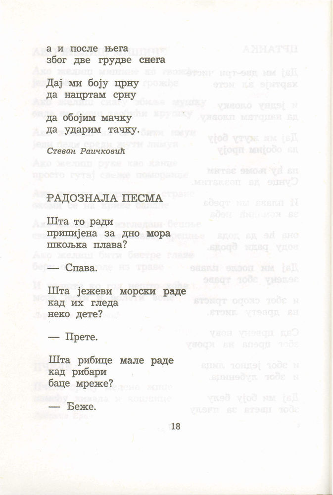 Scan 0038 of Antologija srpske poezije za decu