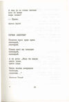 Thumbnail 0039 of Antologija srpske poezije za decu