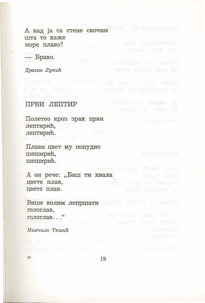 Scan 0039 of Antologija srpske poezije za decu