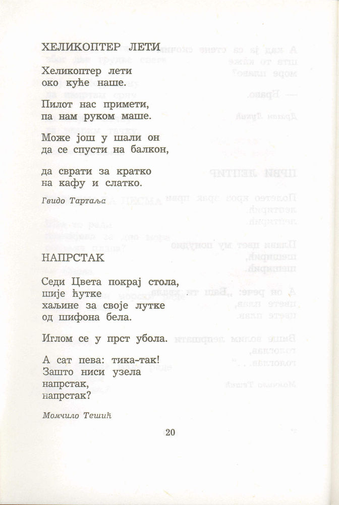 Scan 0040 of Antologija srpske poezije za decu