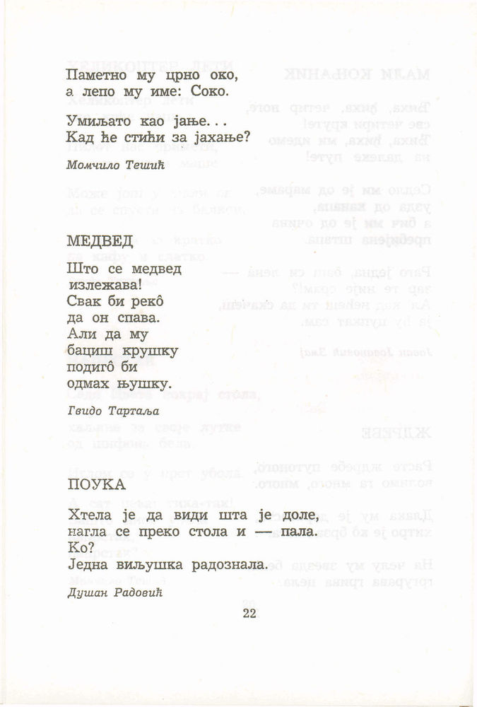 Scan 0042 of Antologija srpske poezije za decu