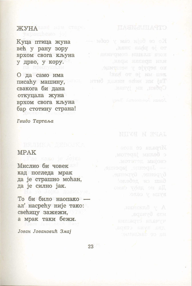 Scan 0043 of Antologija srpske poezije za decu