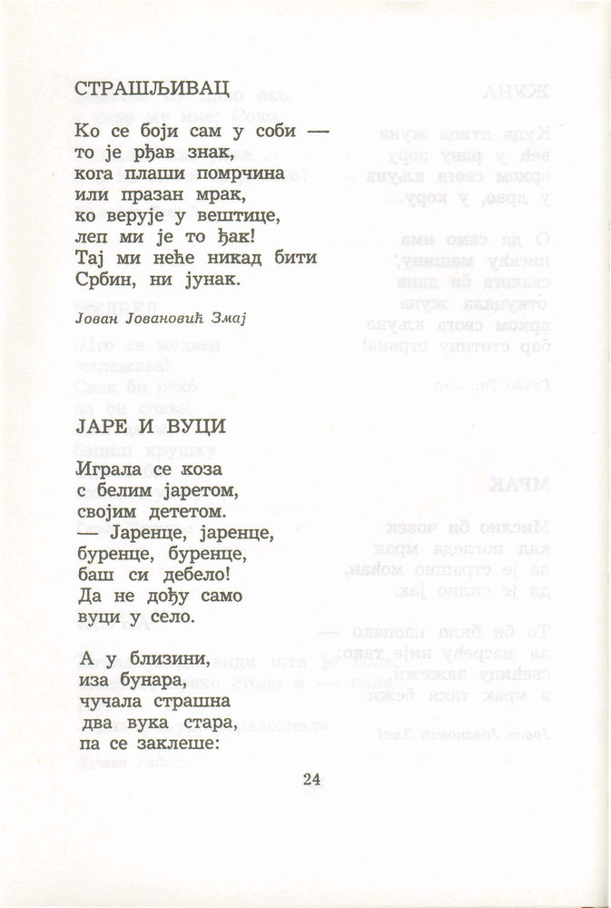 Scan 0044 of Antologija srpske poezije za decu