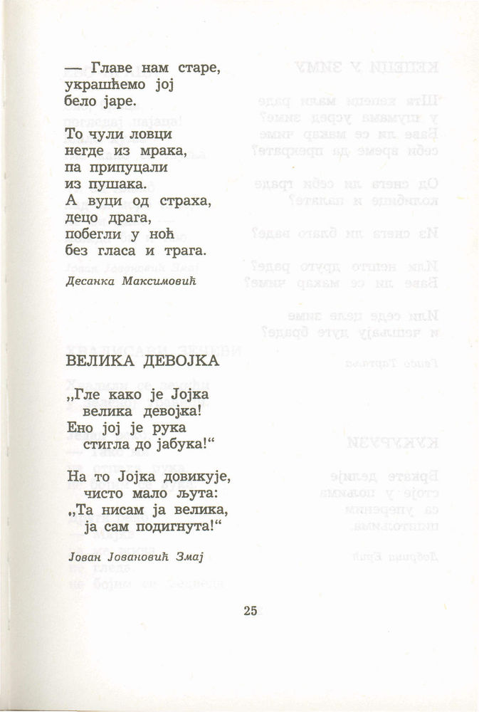 Scan 0045 of Antologija srpske poezije za decu