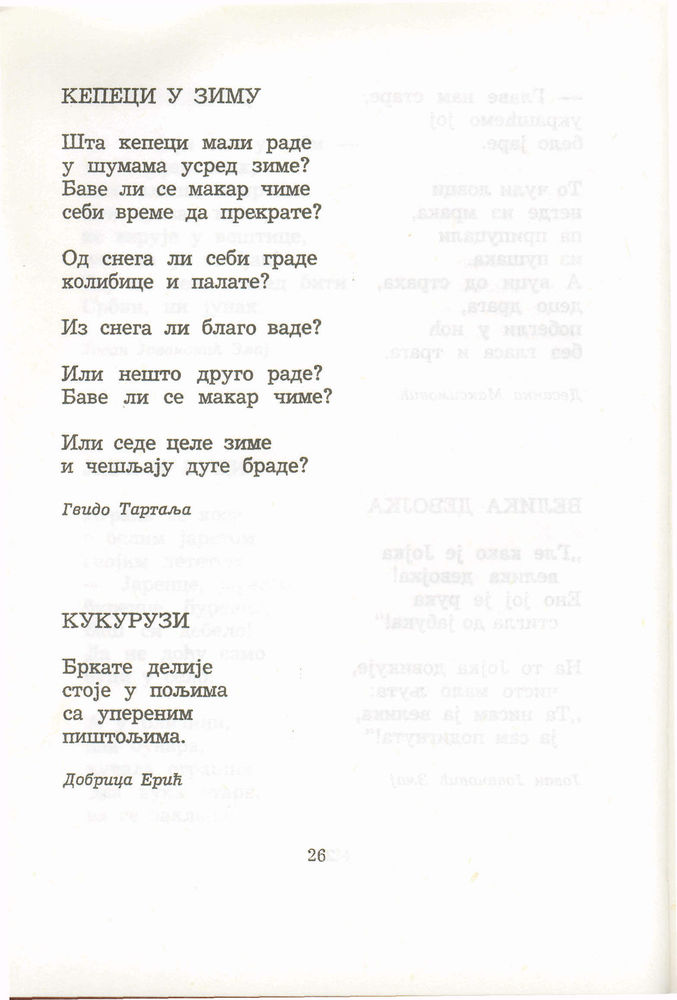Scan 0046 of Antologija srpske poezije za decu