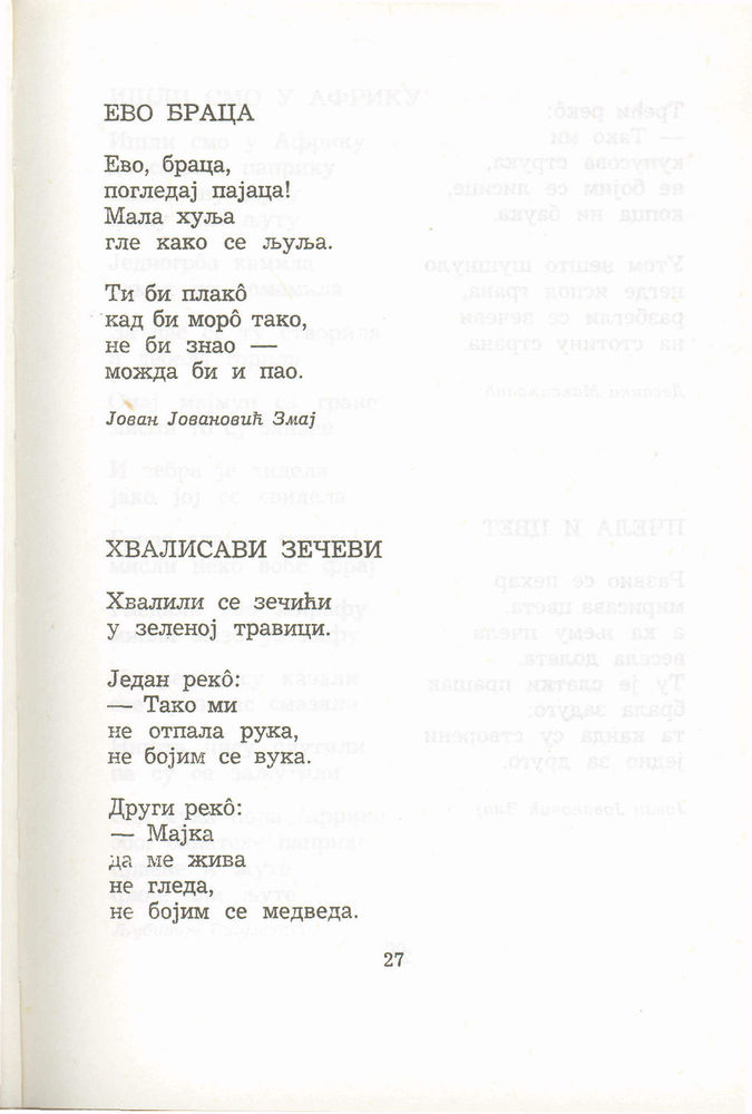 Scan 0047 of Antologija srpske poezije za decu