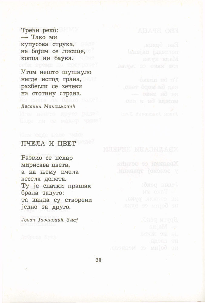 Scan 0048 of Antologija srpske poezije za decu