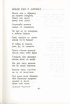 Thumbnail 0049 of Antologija srpske poezije za decu
