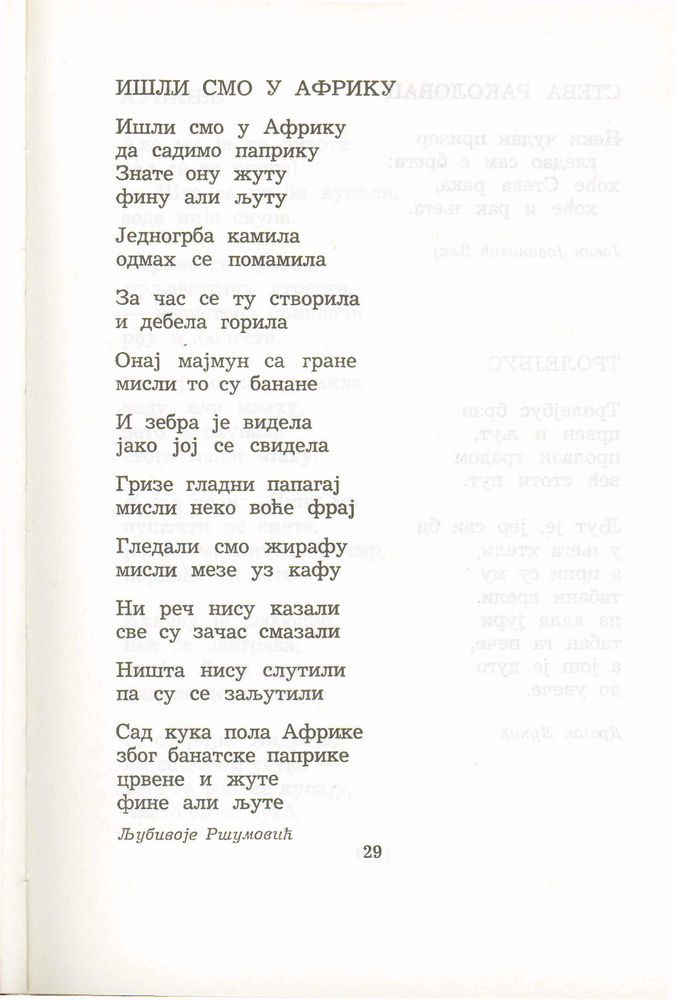 Scan 0049 of Antologija srpske poezije za decu