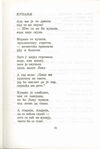 Thumbnail 0051 of Antologija srpske poezije za decu
