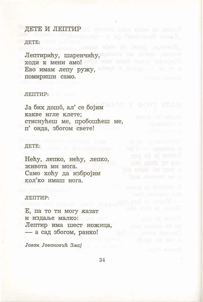 Scan 0054 of Antologija srpske poezije za decu
