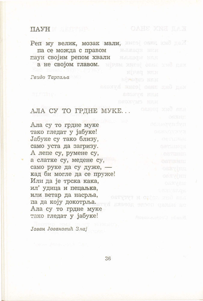 Scan 0056 of Antologija srpske poezije za decu