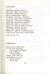 Thumbnail 0059 of Antologija srpske poezije za decu