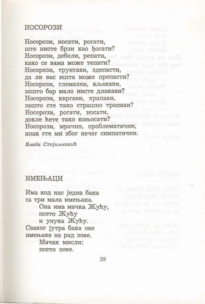 Scan 0059 of Antologija srpske poezije za decu
