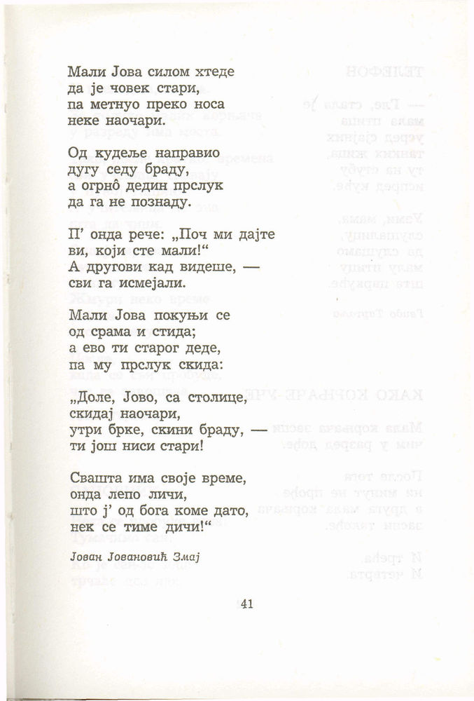 Scan 0061 of Antologija srpske poezije za decu