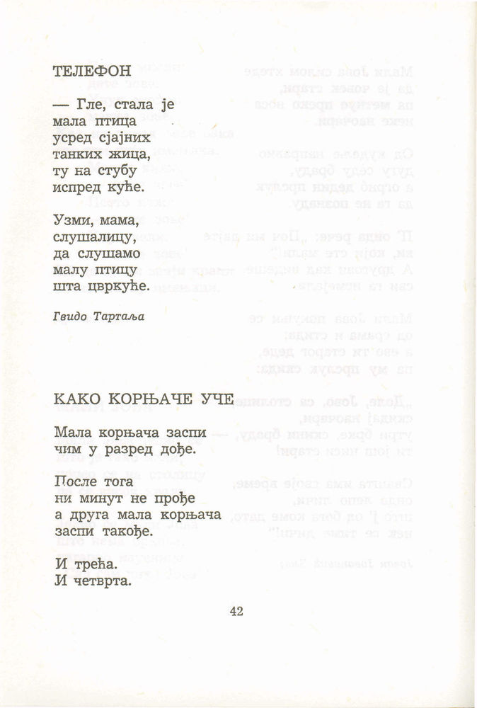 Scan 0062 of Antologija srpske poezije za decu