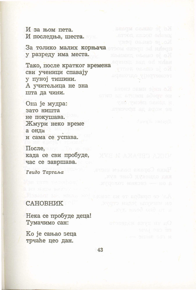 Scan 0063 of Antologija srpske poezije za decu