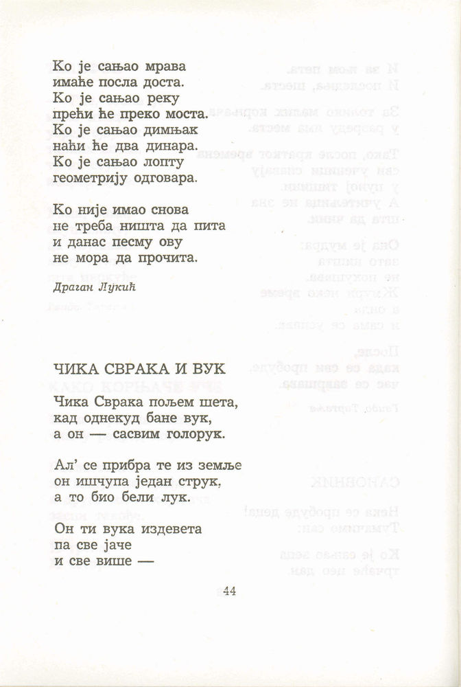 Scan 0064 of Antologija srpske poezije za decu