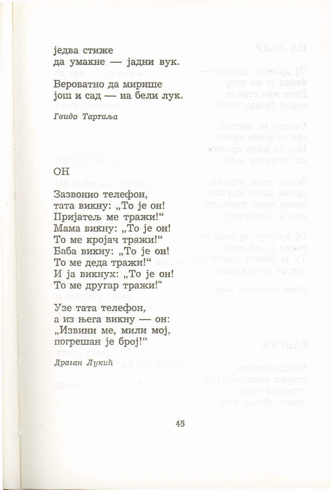 Scan 0065 of Antologija srpske poezije za decu