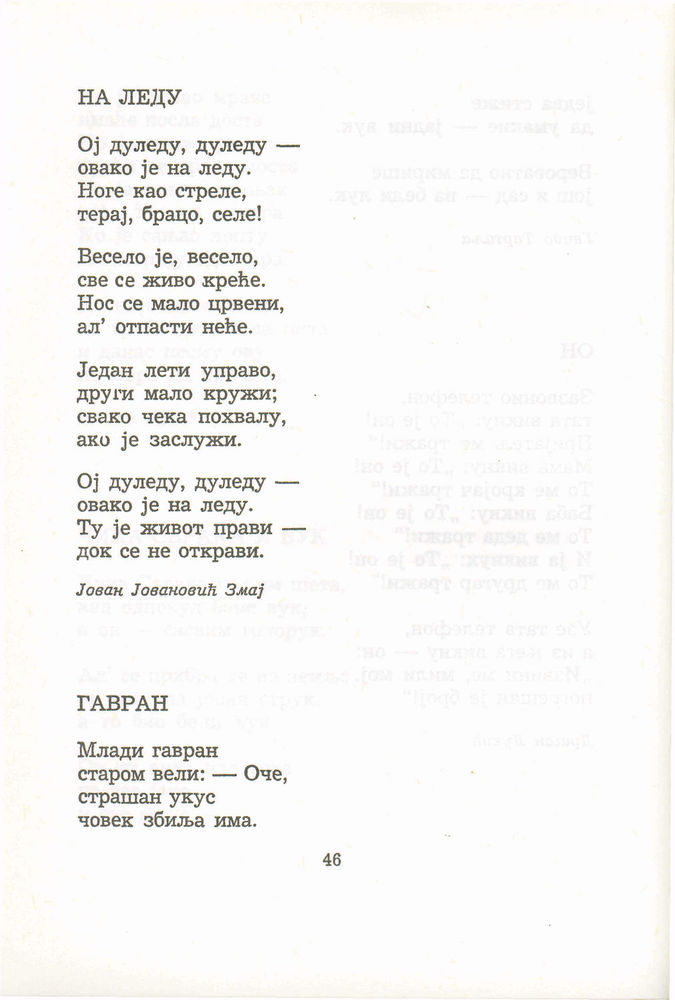 Scan 0066 of Antologija srpske poezije za decu