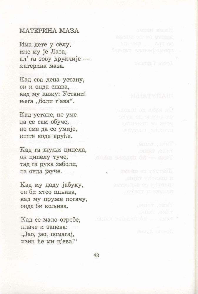 Scan 0068 of Antologija srpske poezije za decu