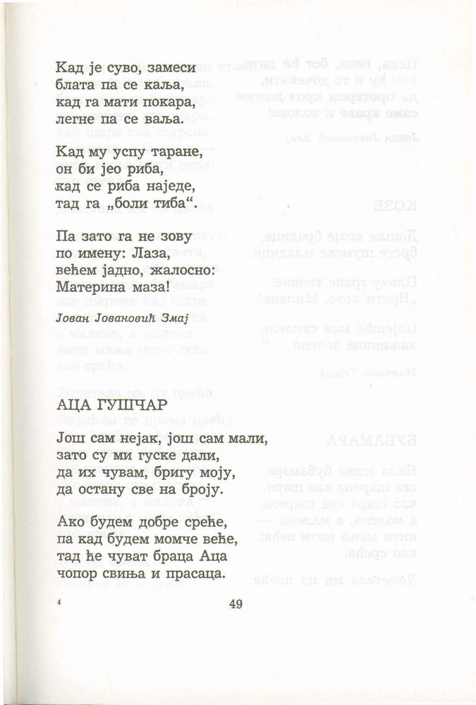 Scan 0069 of Antologija srpske poezije za decu