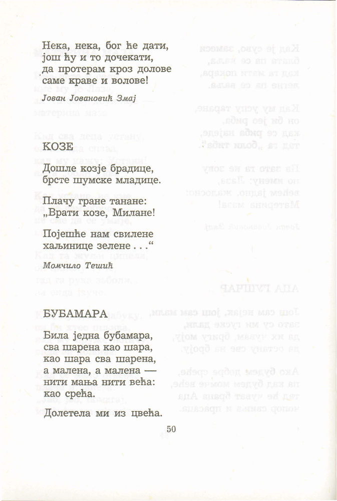 Scan 0070 of Antologija srpske poezije za decu