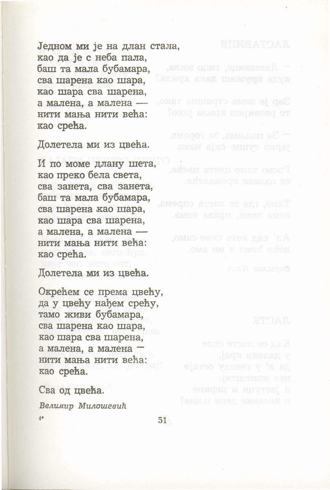 Scan 0071 of Antologija srpske poezije za decu