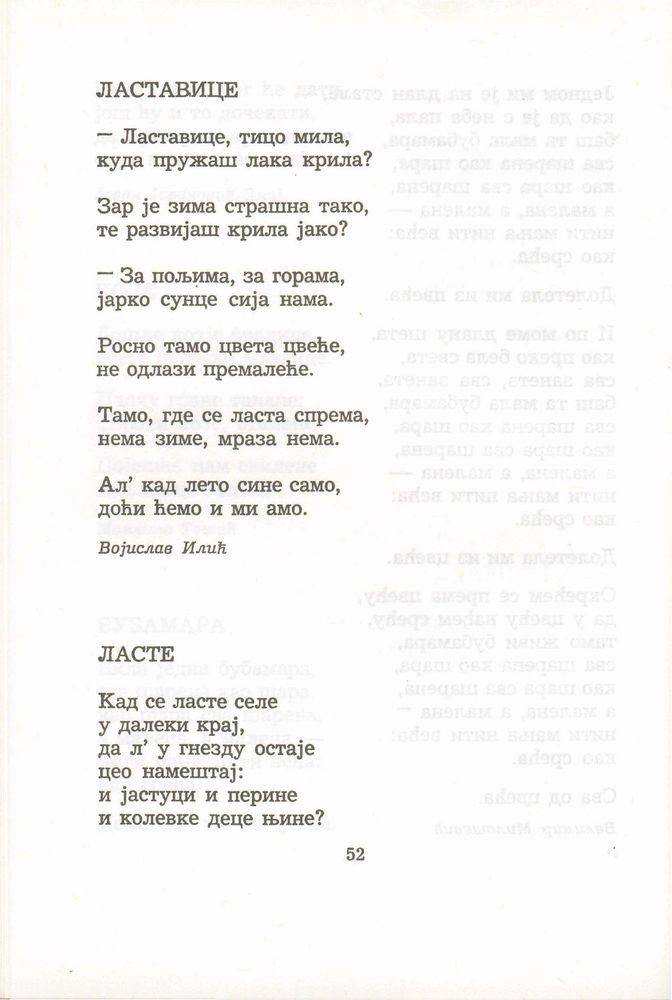 Scan 0072 of Antologija srpske poezije za decu