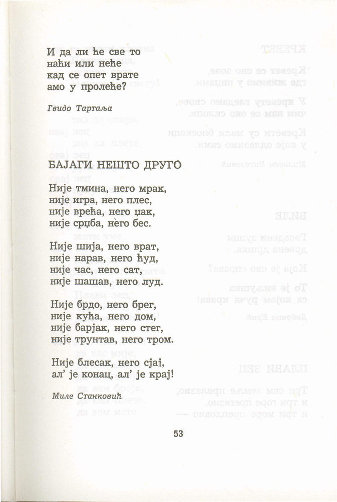 Scan 0073 of Antologija srpske poezije za decu